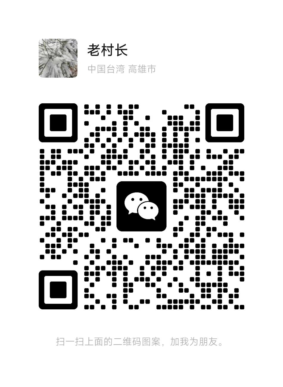 微信